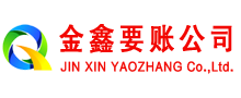 安远催收公司